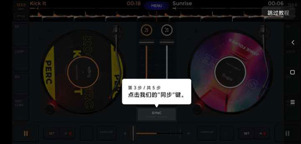 edjing mix中文版