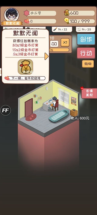 网络小说家模拟游戏