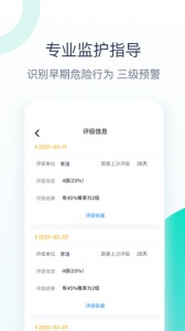 关爱助手app