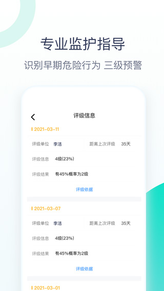关爱助手app