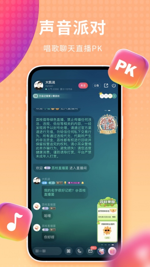 荔枝fm