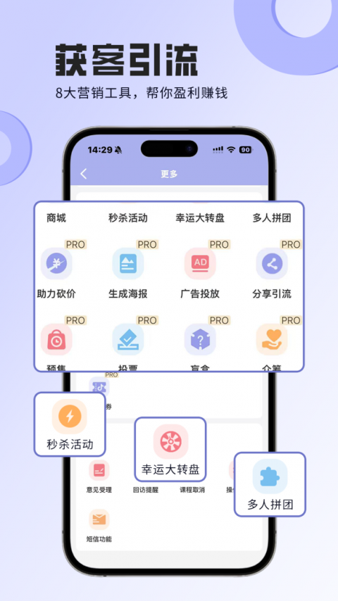 咪哩约课最新版