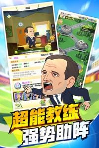 绿茵王者日文版