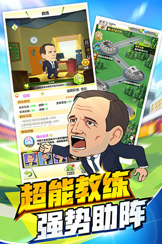 绿茵王者日文版