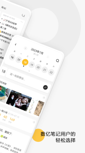 印象轻记app手机版