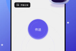 手机搬家大师app