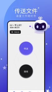 手机搬家大师app