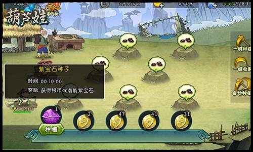 葫芦娃手游破解版最新版