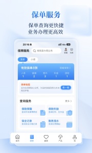 招商信诺app
