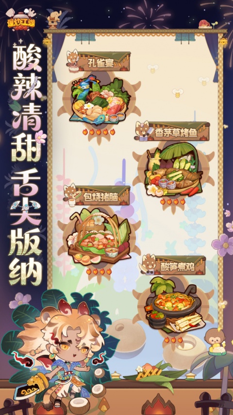 爆炒江湖华为服