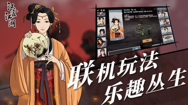 汉家江湖微信版