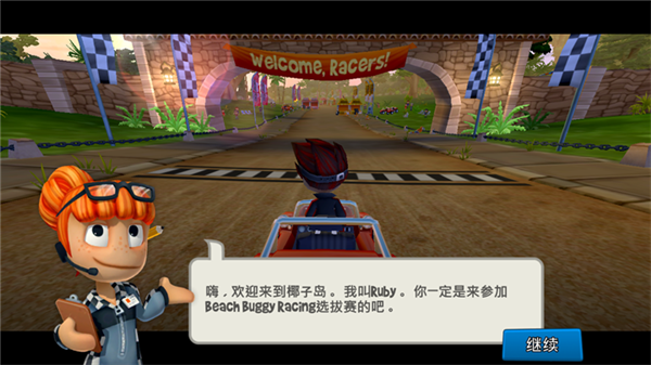 沙滩车竞速2官方正版