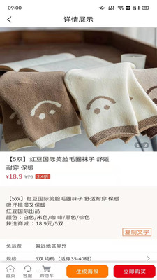 辣选商城官方版