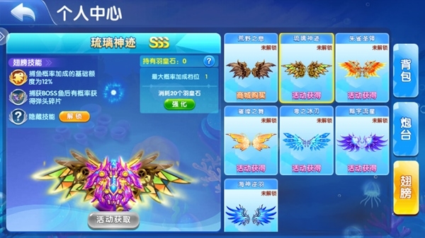 掌上街机捕鱼最新版