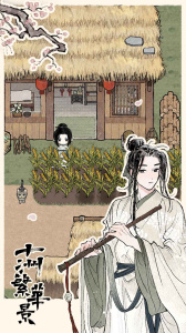 十洲繁华景官方版