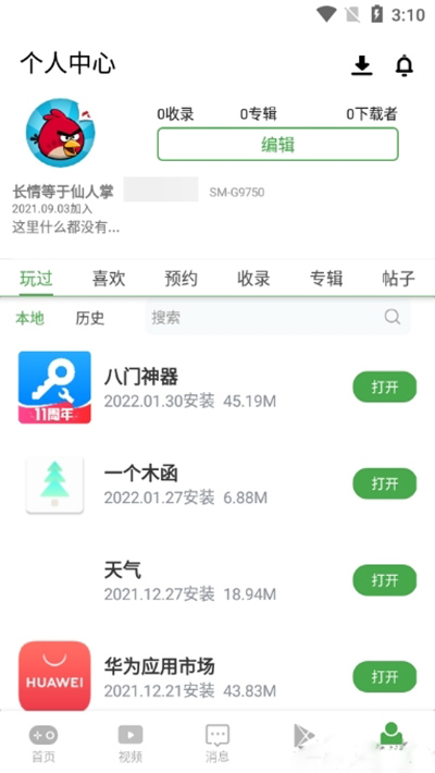 Apkssr官方版