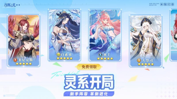 闪烁之光公益服