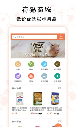 领喵app