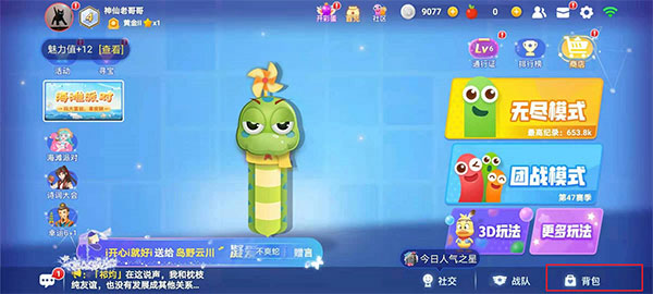 贪吃蛇大作战小米版