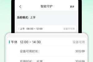 麦苗守护家长端app