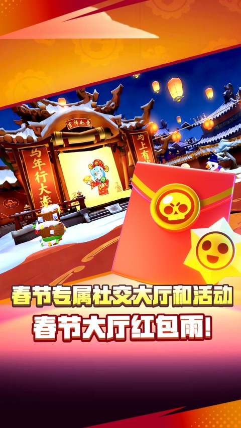 荒野乱斗bilibili服