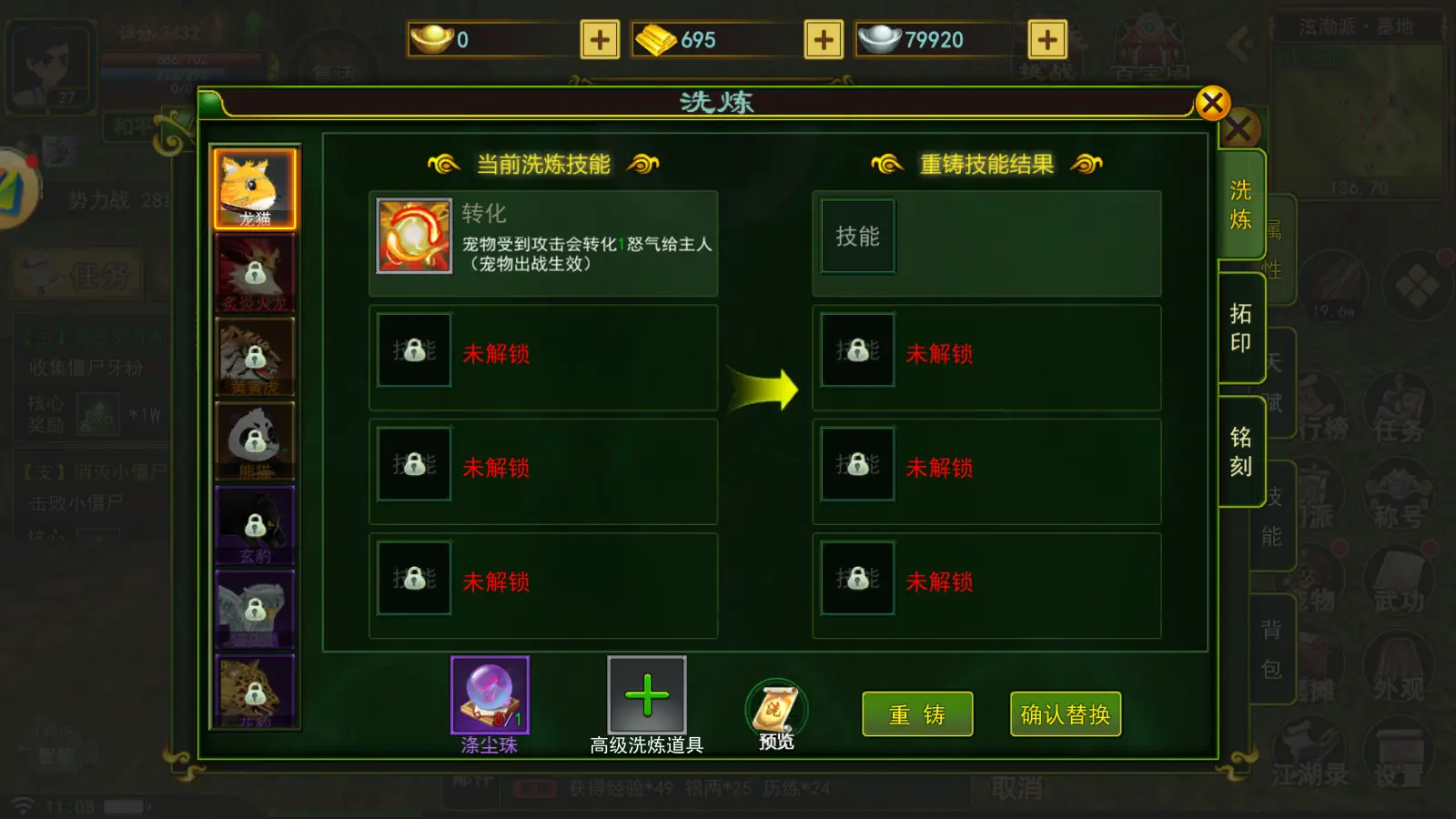 热血江湖手游九游版