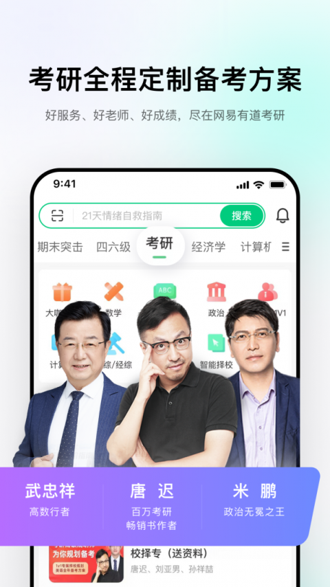 中国大学mooc