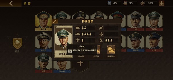 钢铁命令将军的荣耀3破解版
