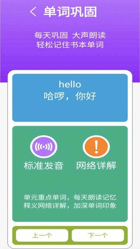译林牛津英语点读三
