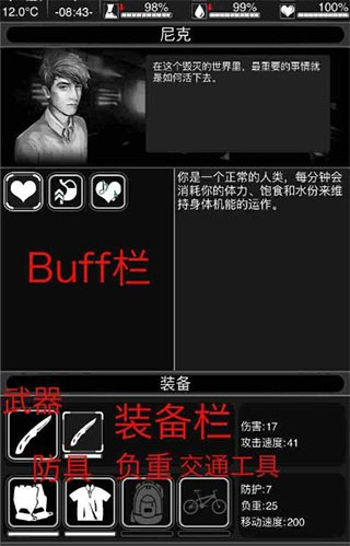 活下去九游版