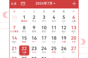 51万年历手机版