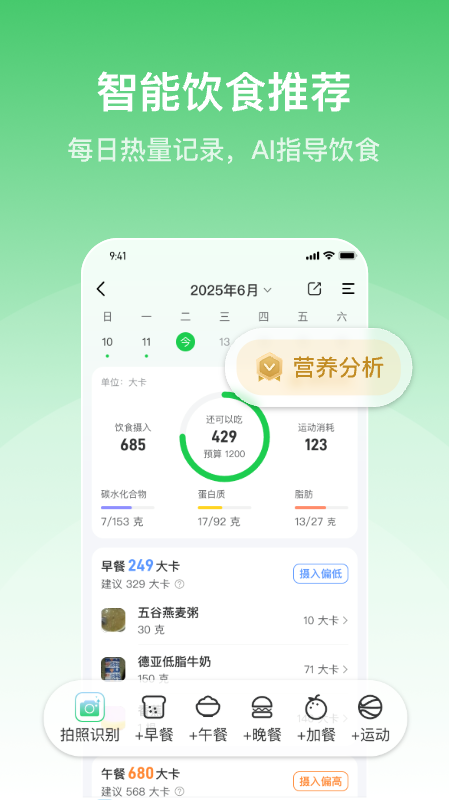 轻牛健康app