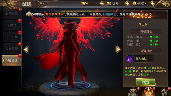 绝世武林官方正版