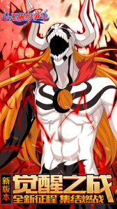 无限纷争手游官方正版