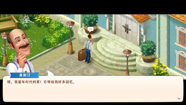 梦幻家园国际版(Homescapes)