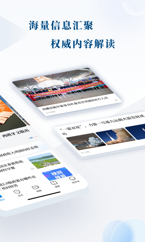 经济日报app