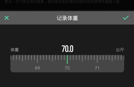 热量减肥法app
