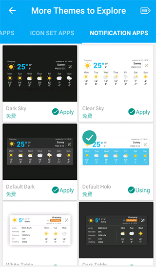琥珀天气官方版