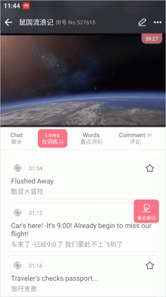 外文在线app