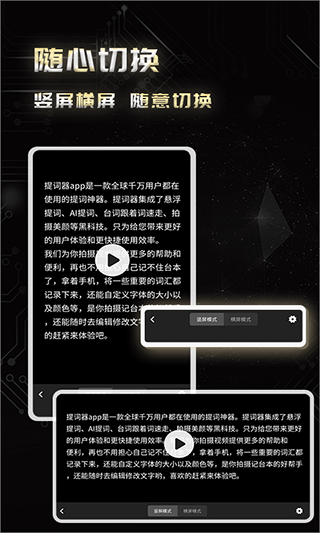 弹幕主义题词器app