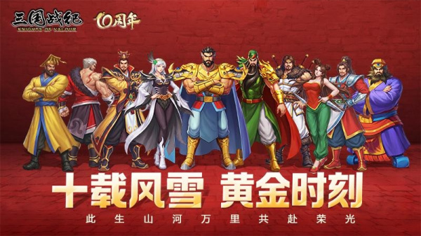 三国战纪小米版