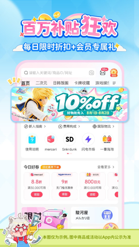 乐淘一番app