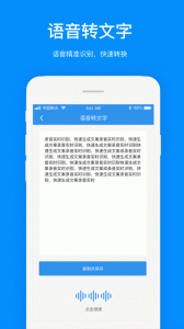 文案提取app