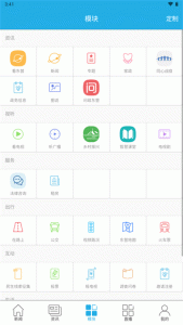 智慧东营最新版