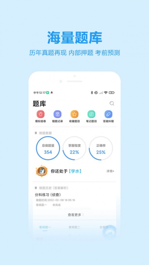 独角兽教育app