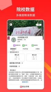 ai高考志愿专家app