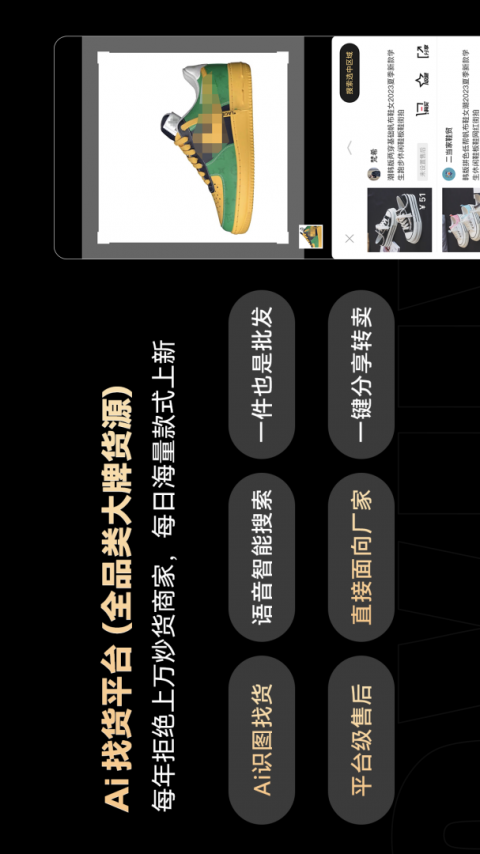 共享货源app最新版
