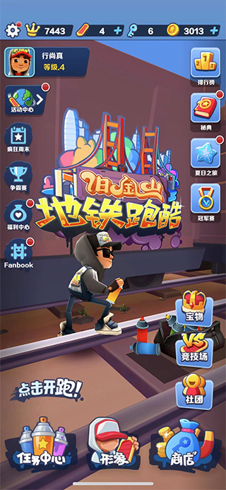 地铁跑酷无敌版无限钻石无限金币版