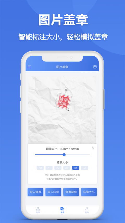 印章生成器最新版