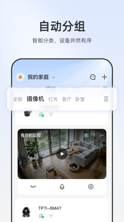 乐橙app